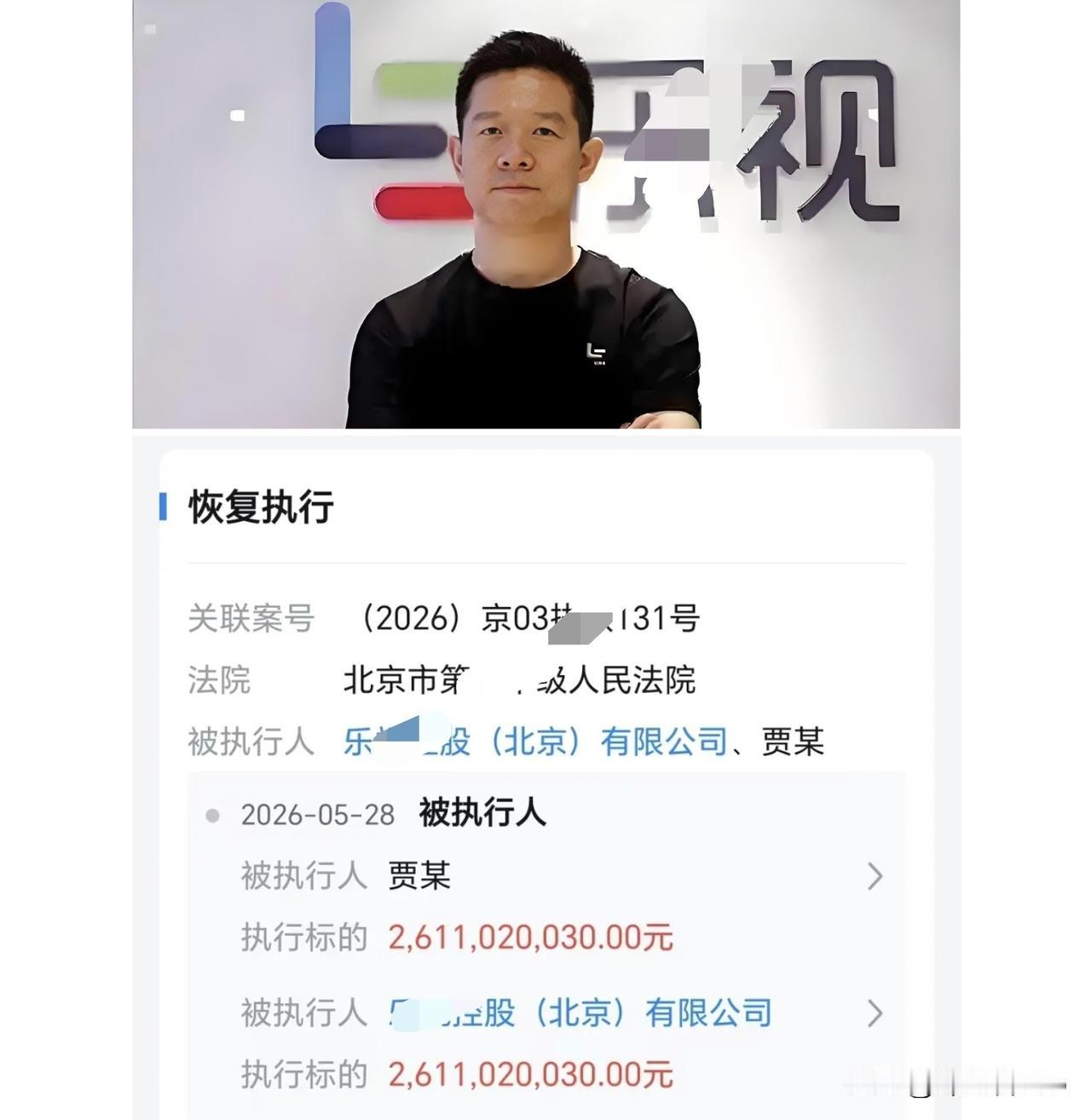 贾跃亭还在海外“蹦哒”着融资造机器人，国内这边被质疑“有钱不还”，26亿被恢复