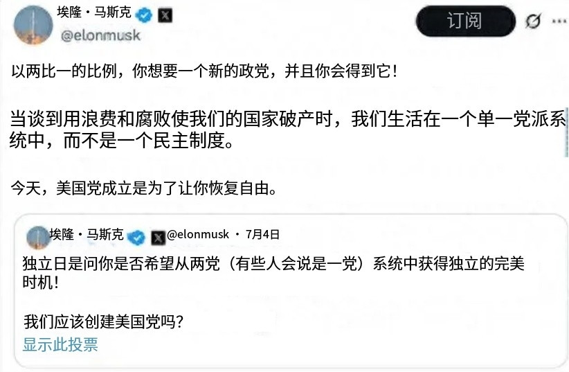 马斯克被警告会成为一个没国家的人，这说明共和党人已经着急了，他们不希望看到一个新