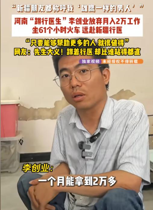 太励志了！5月23日报道，河南一38岁男子，从小患小儿麻痹症，这辈子都没法直立行