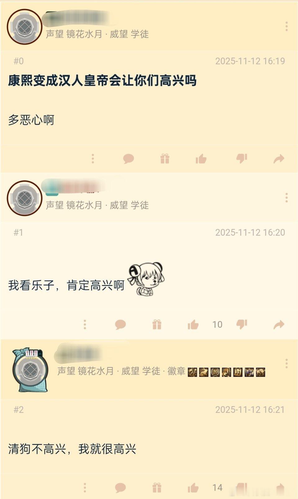 《康熙变成汉人皇帝会让你们高兴吗》🤔🤔