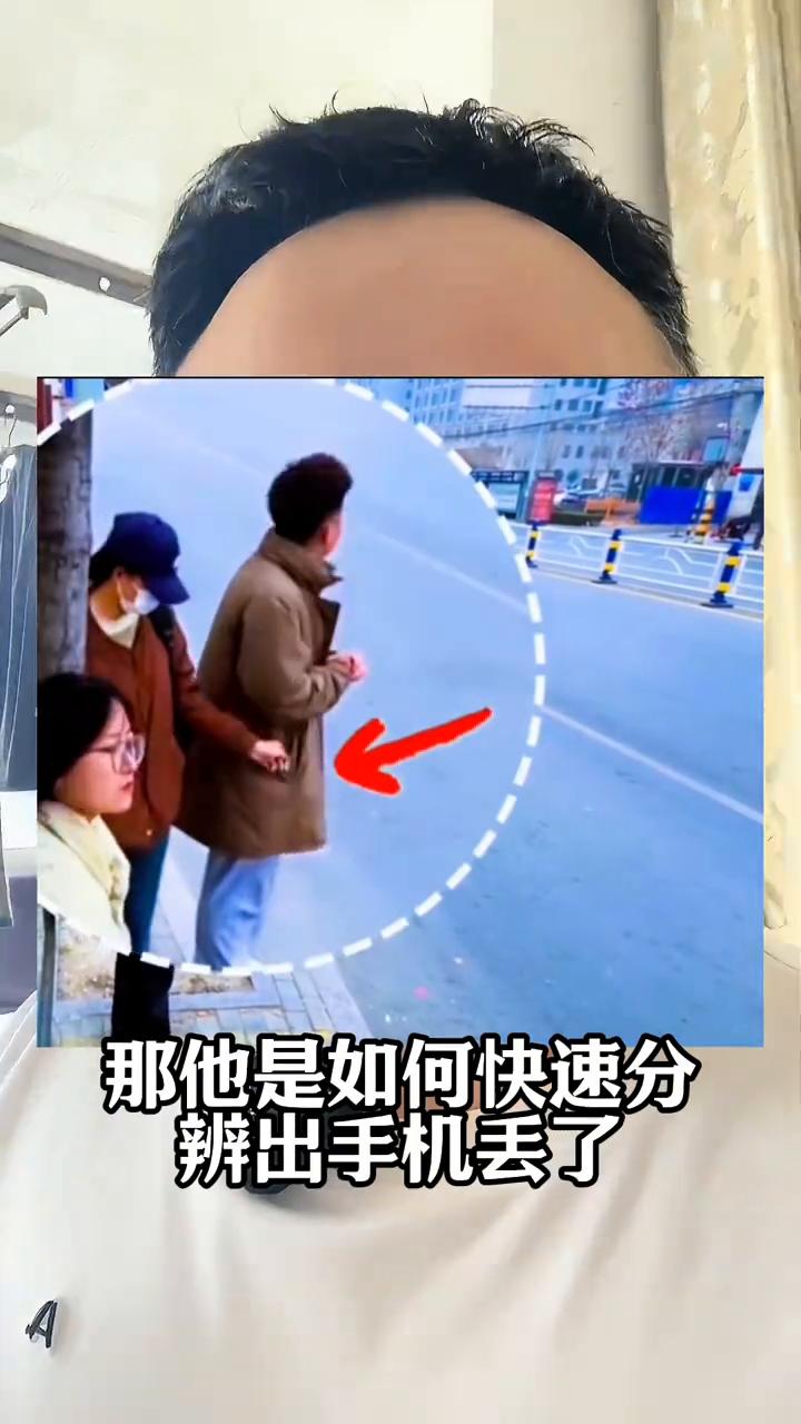 手机找不到了喊它一声就能答应。看一下视频，这个男的旁边一共就两个人，他是如何快