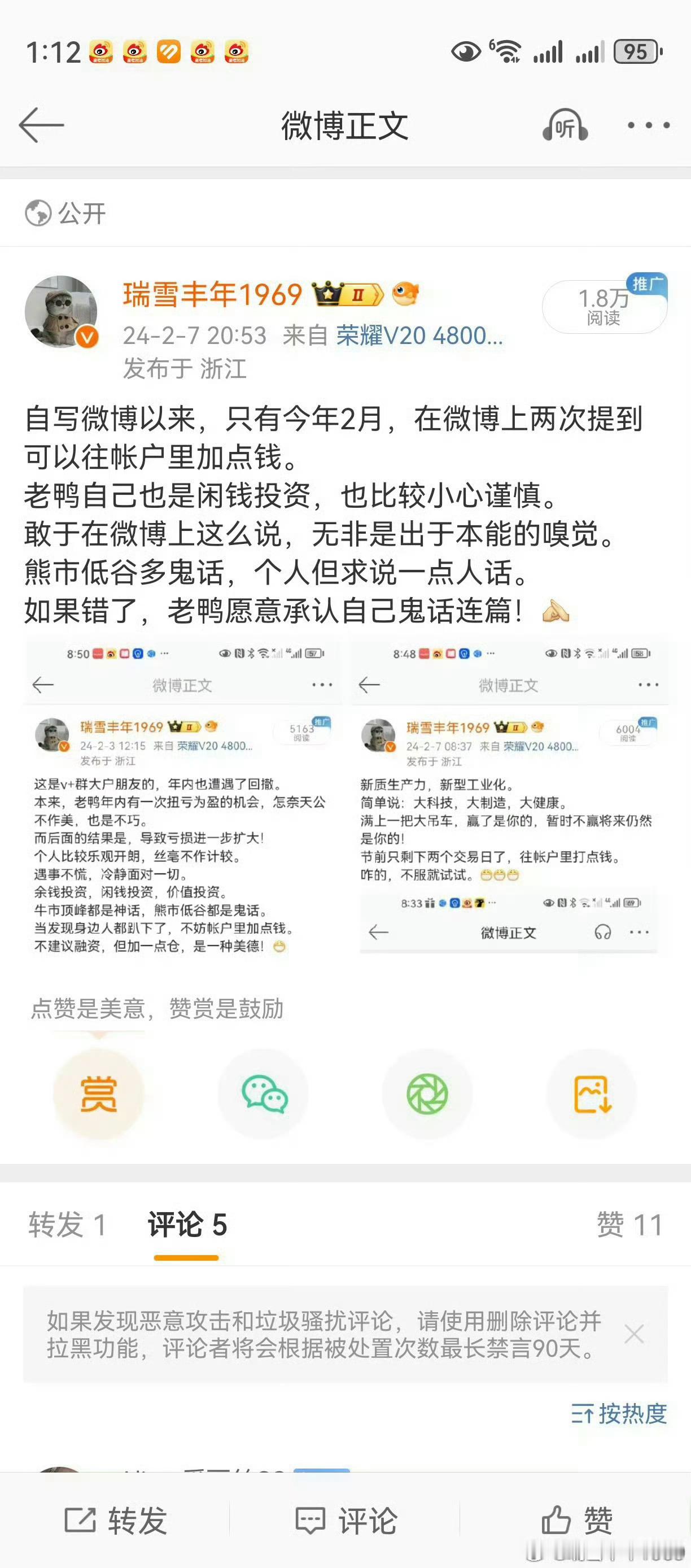 炒股最大的大忌，就是看空做多。抖抖索索，畏首畏尾，什么股票都拿不住。炒股最大的快