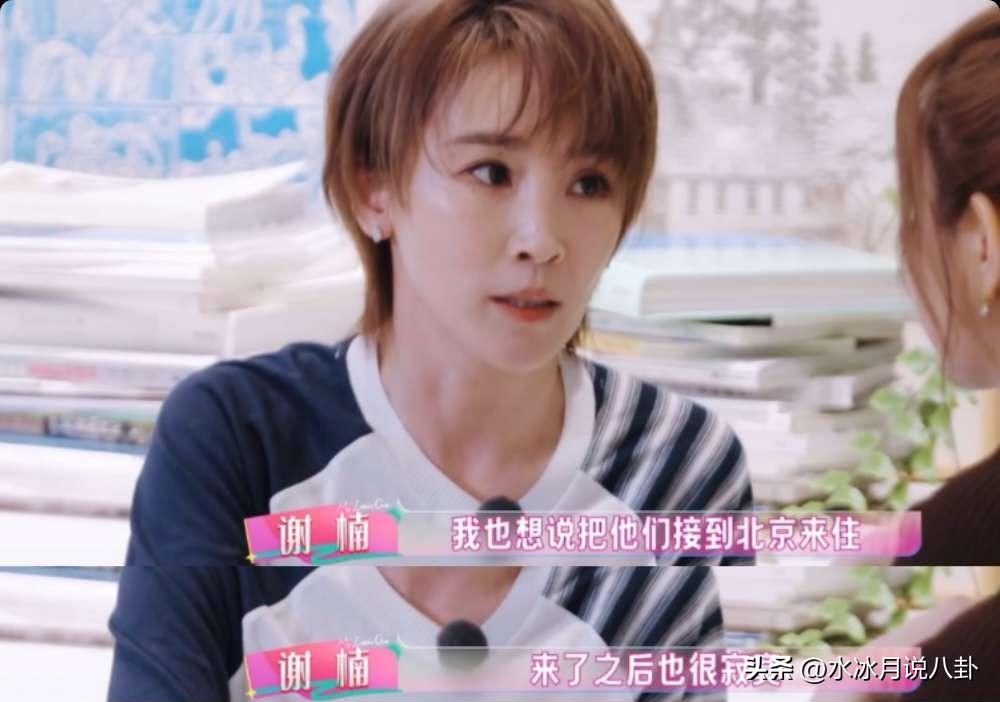 谢楠说：“我爸妈在没有跟我商量的情况下自己去看了养老院，并且交了定金，我的心情很