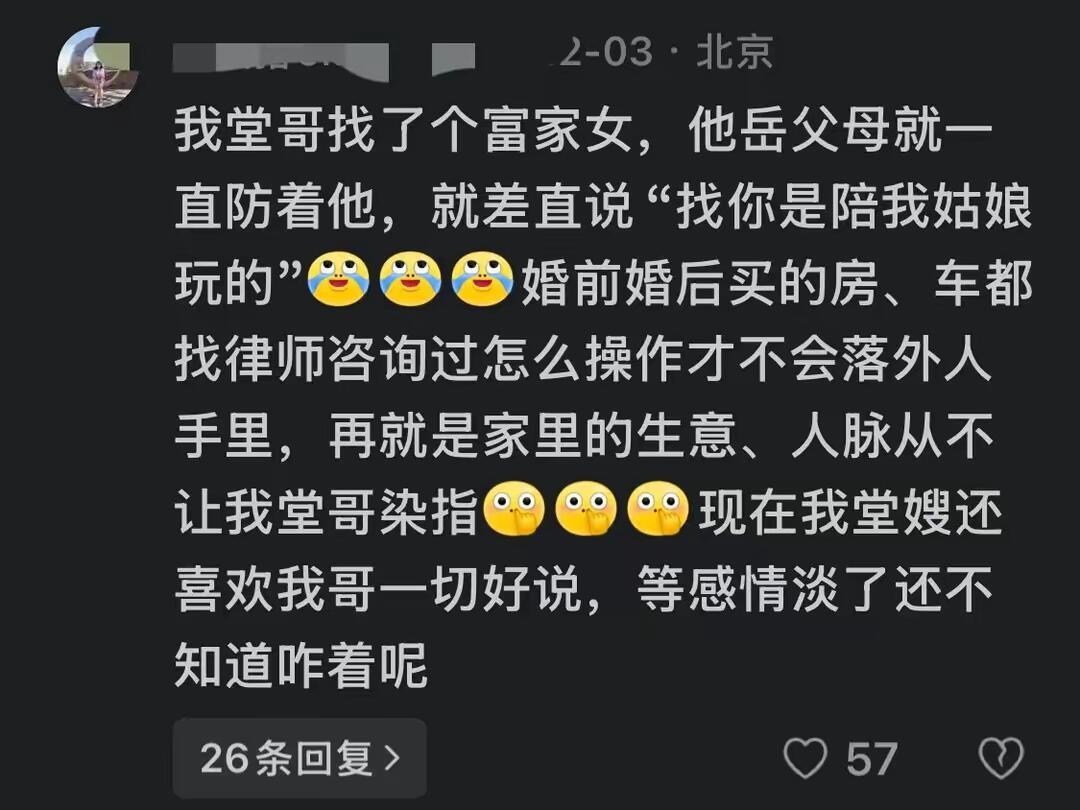 自古驸马无仕途，看了评论区明白了