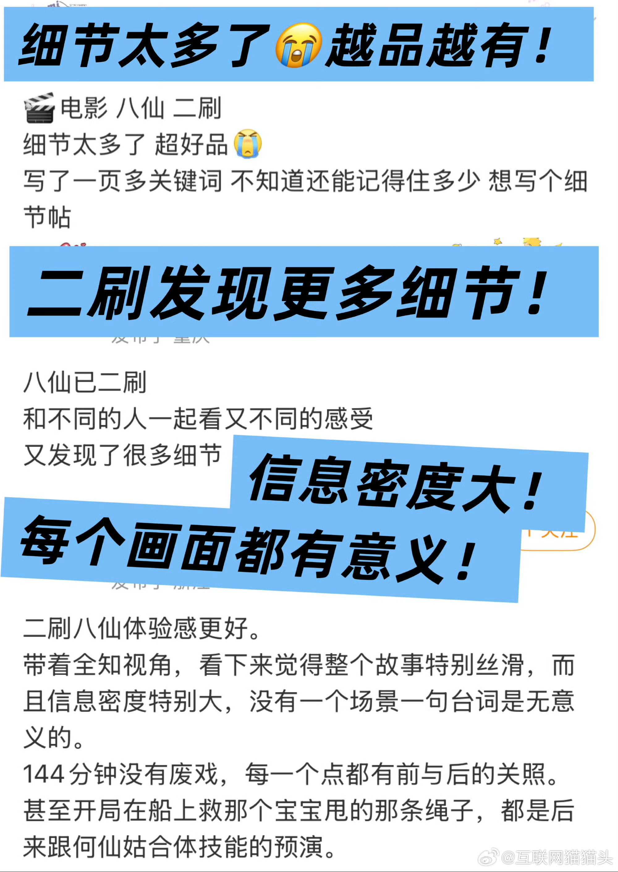 八仙导演说不能让孙悟空酒驾原本还在好奇大圣为何在大战中迟迟登场，听完导演的解答瞬