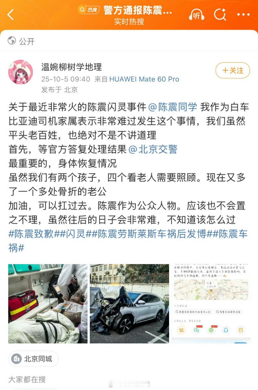 陈震再发文道歉只能说，不予置评了[doge]​​​
