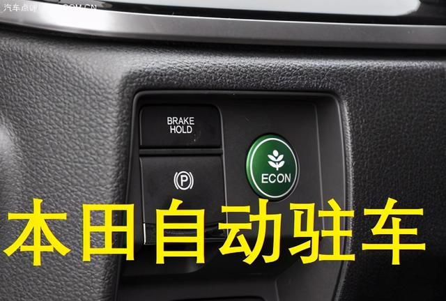 自动驻车实用吗 各个车型的自动驻车 你最喜欢哪一个