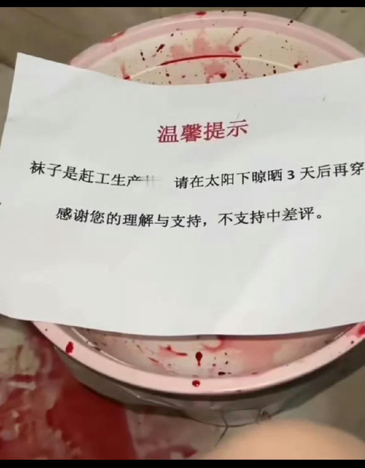 穿袜子要先看使用说明​​​