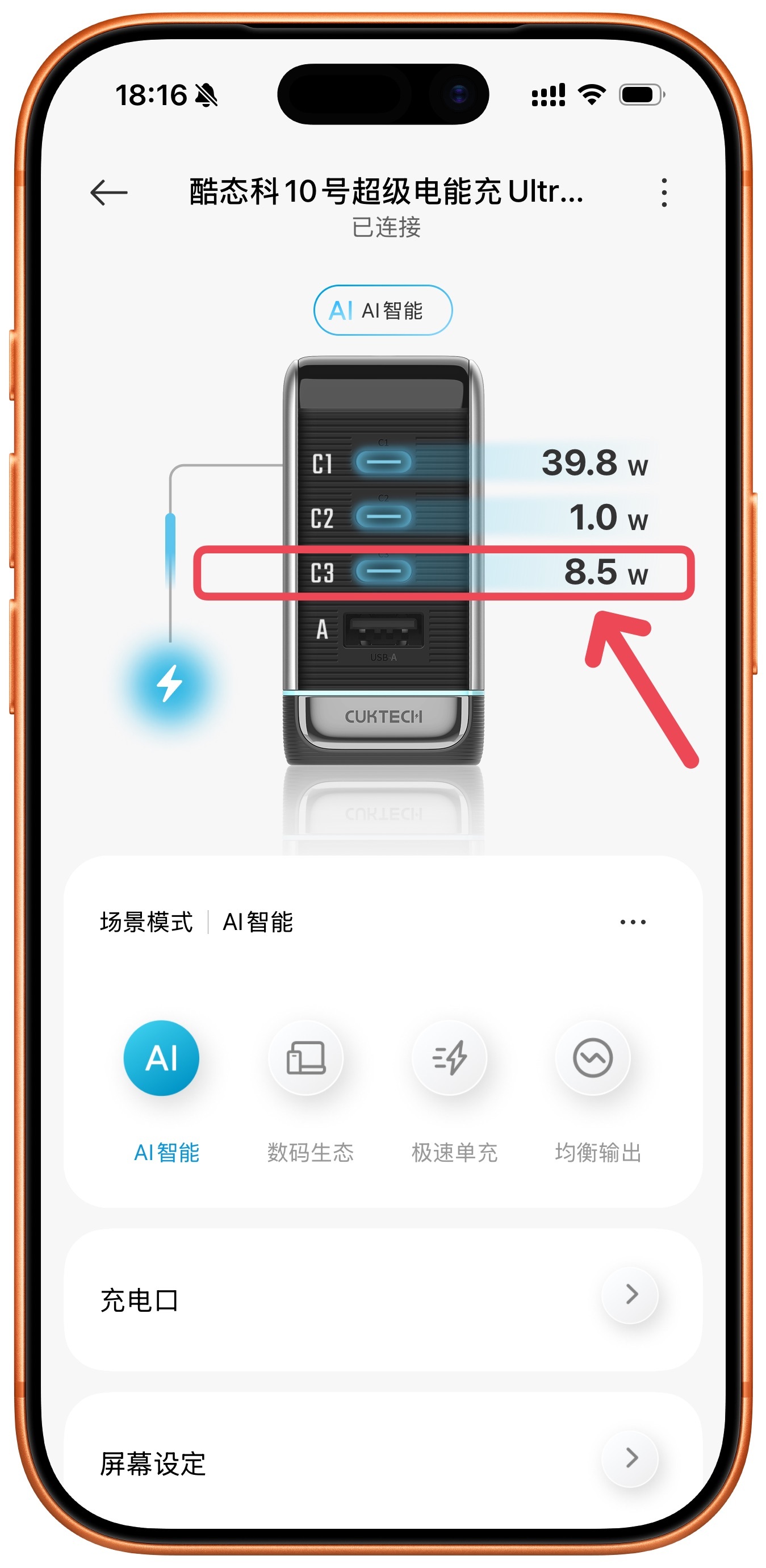 苹果M系列芯片功耗太低了，我的M4款MacBookAir日常办公功率10W左
