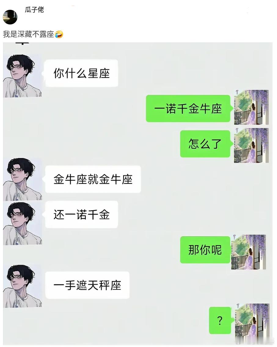 你是什么座？我的水瓶座编不出来TT