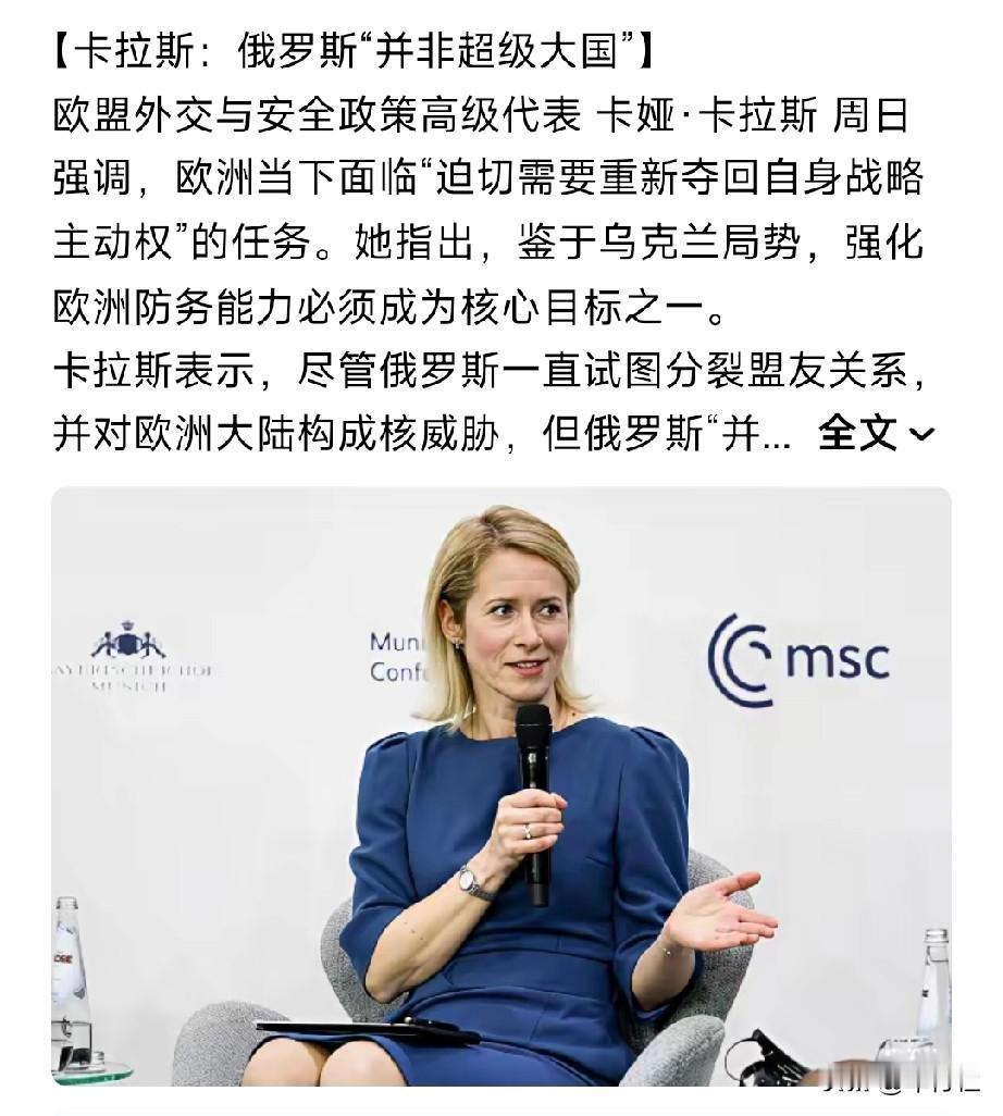 不是超级大国，又为何害来自俄国的入侵？……