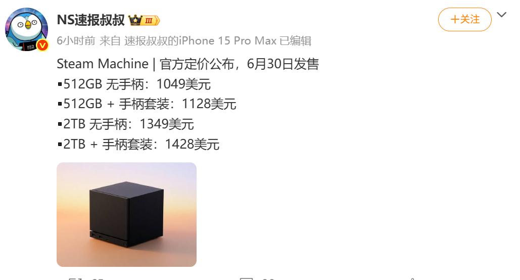 这条信息今天集中冒出来了：所谓“Ste代重启的SteamMachine”（客