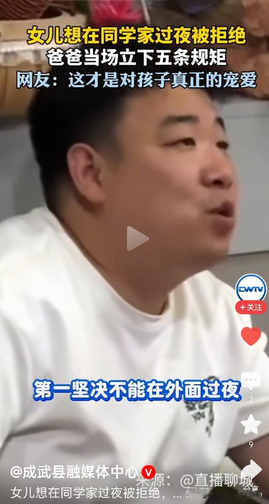 聊城这位爸爸，真是人间清醒！事情是这样的：一个女孩因为同学父母不在家，想陪同