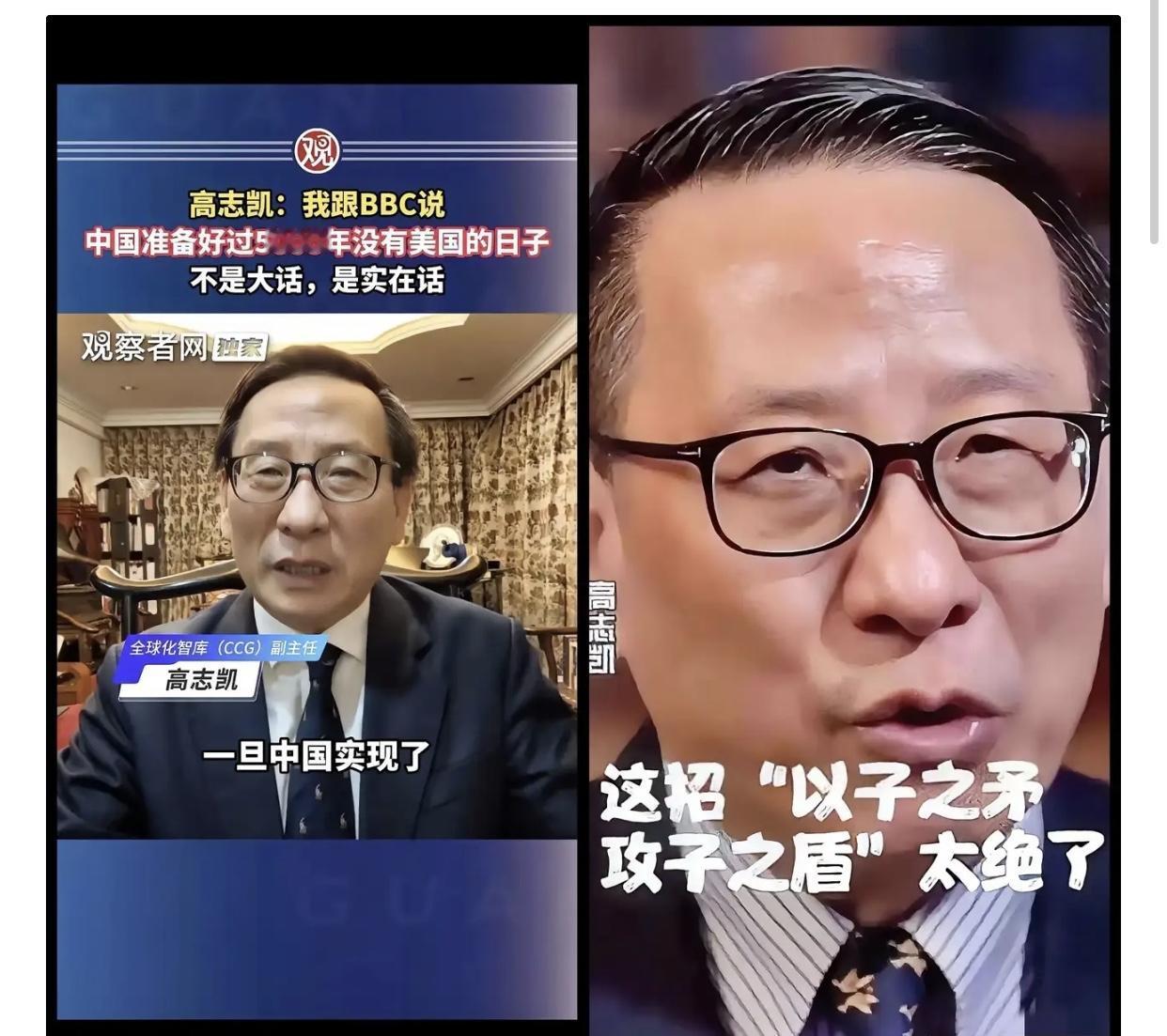 这才叫“文化人打架”！高志凯的“事实牌”有多狠？牛津高素材合集：颜值与实力