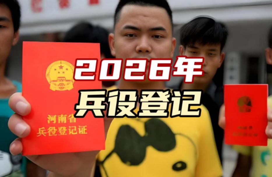 国防部已明确发出通知，凡家中有年满18周岁男性青年的家庭，以及青年本人，都须