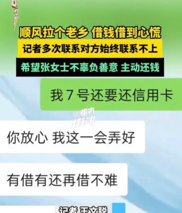 河南驻马店，男子开顺风车回老家，车上载了一名女老乡，他和女老乡聊上了，女老乡就找