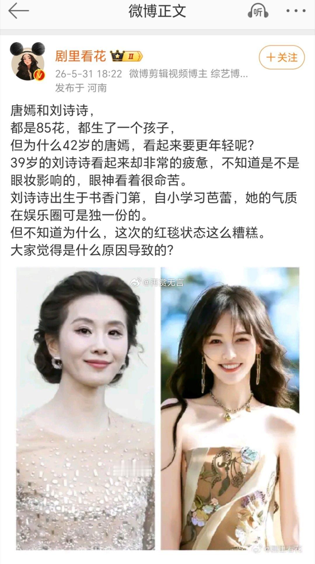 疲惫感从来不等于衰老，刘诗诗身上那种从容温婉的松弛感，是别的气质替代不了的；唐嫣