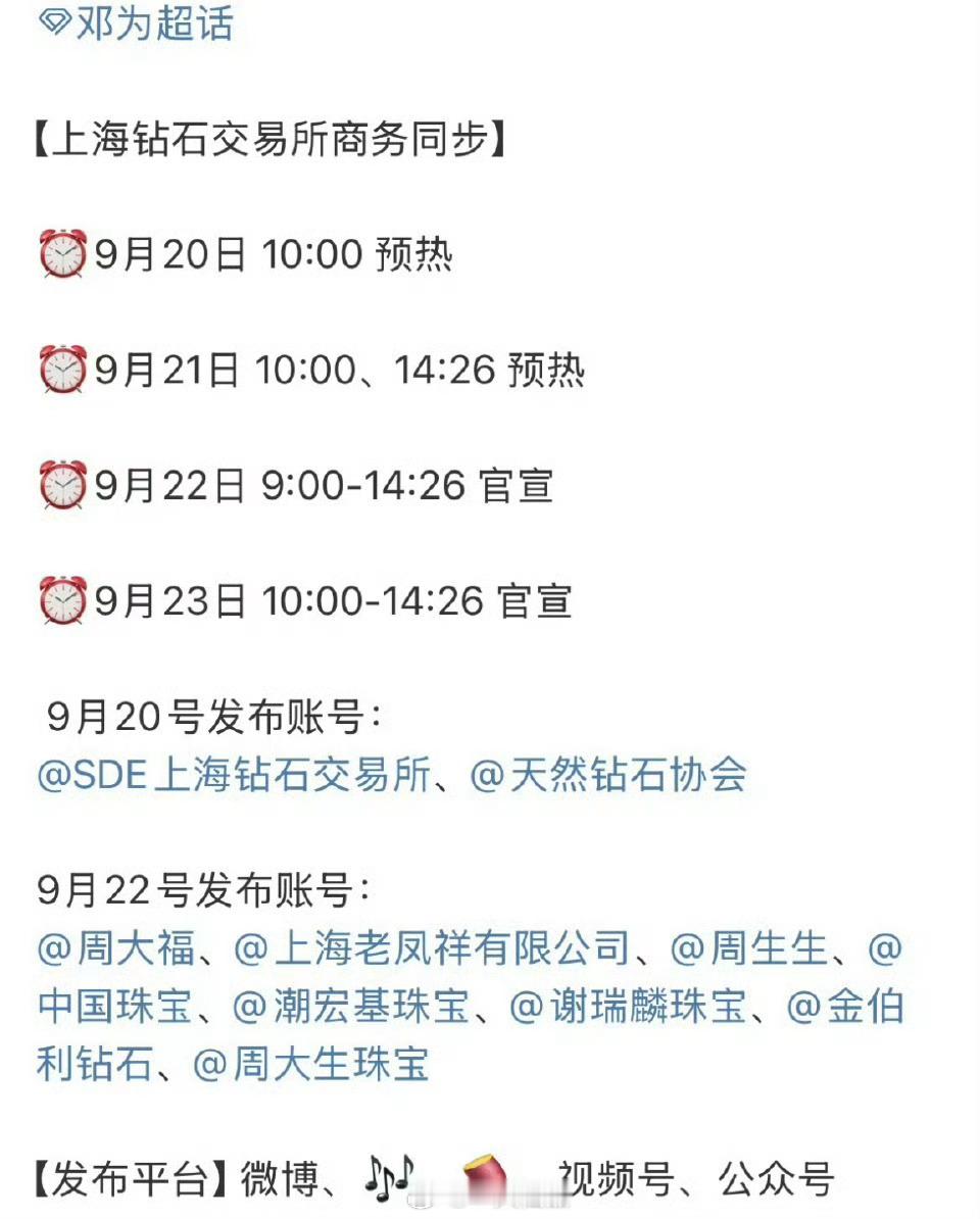 邓为新商务即将官宣！明天开始预热！​​​我为牛比​​​