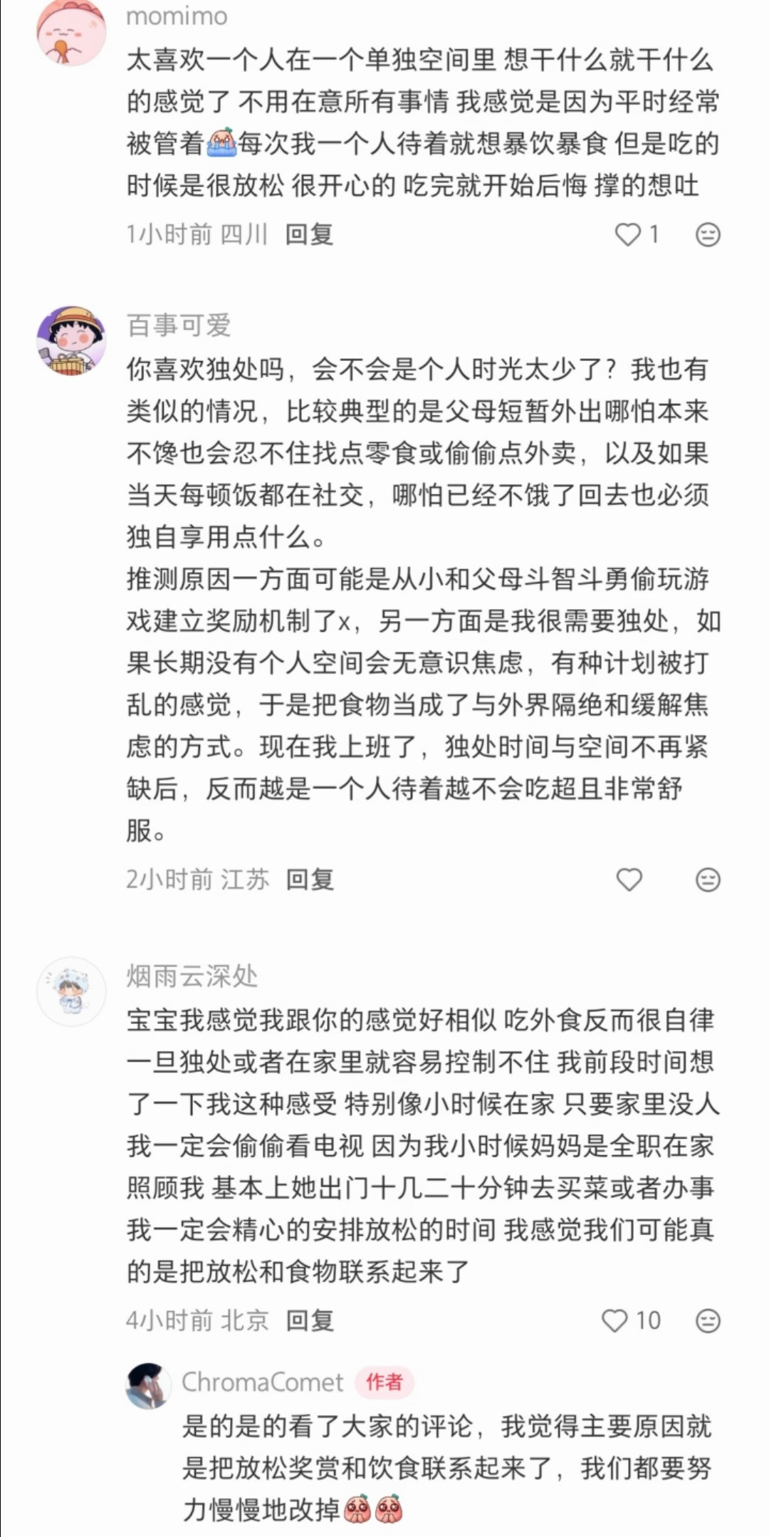 我在🍠找到了偷偷暴食的原因​​​