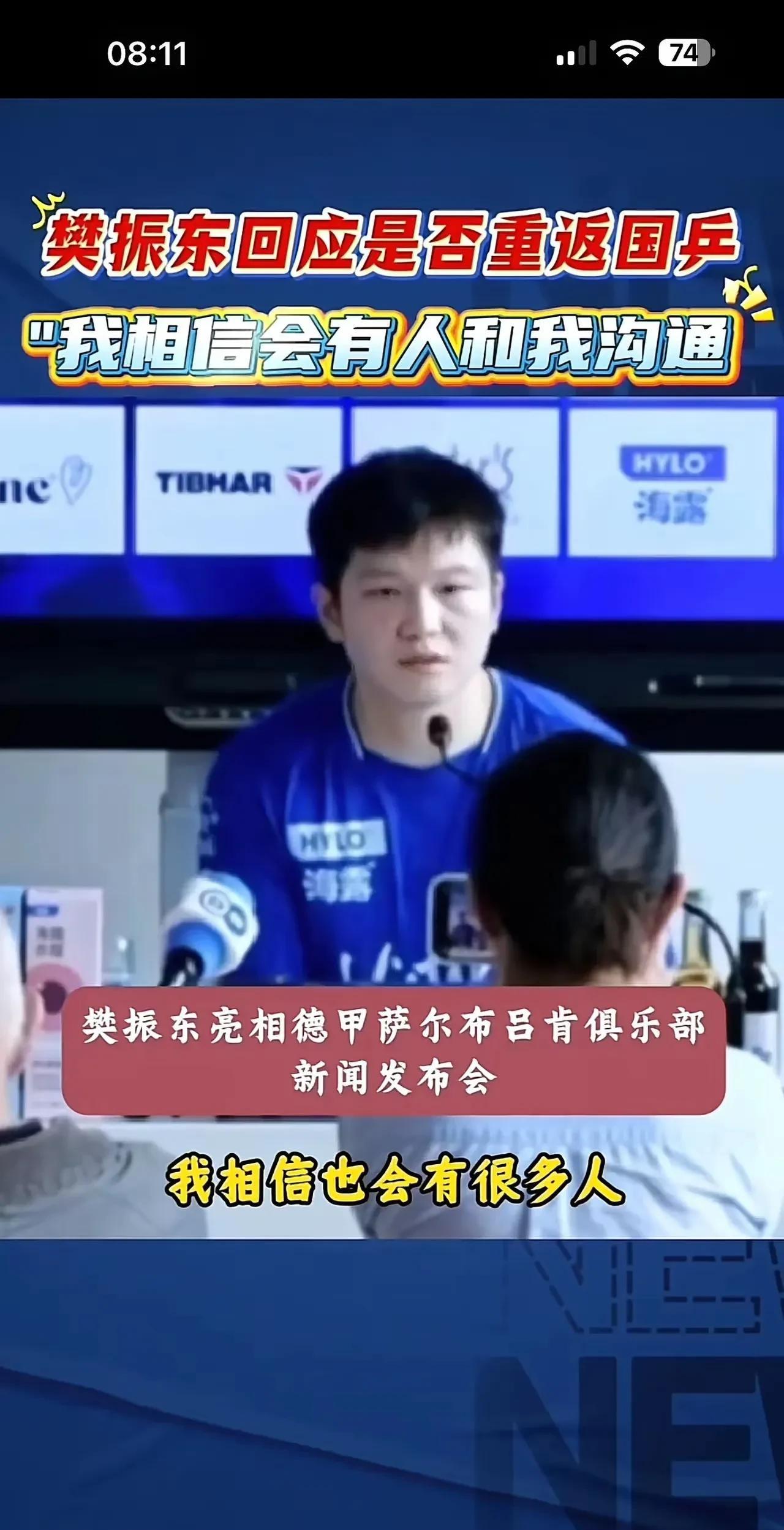 一年多了，可别逮着樊振东回不回国乒说事了！这一年多，现役的队员打了多少场大赛了