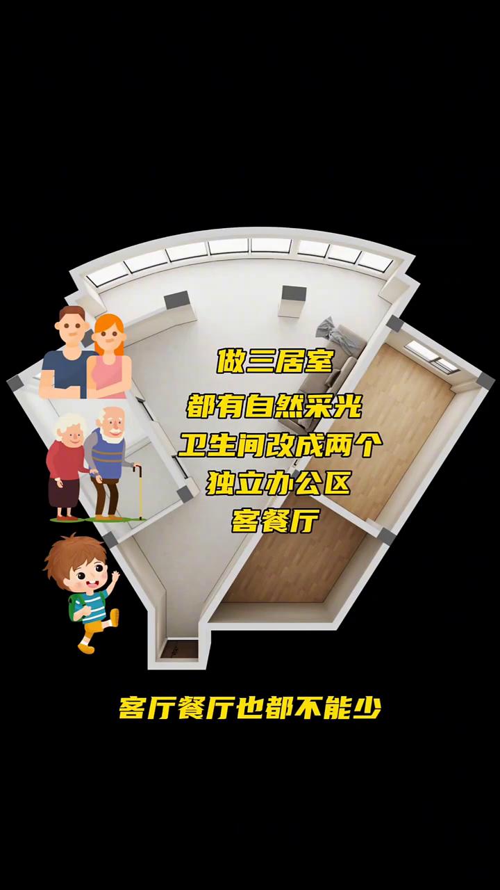 这个户型的形状好像一把扇子，套内面积八十五平。从这里入户，客厅形状很不规则，常规