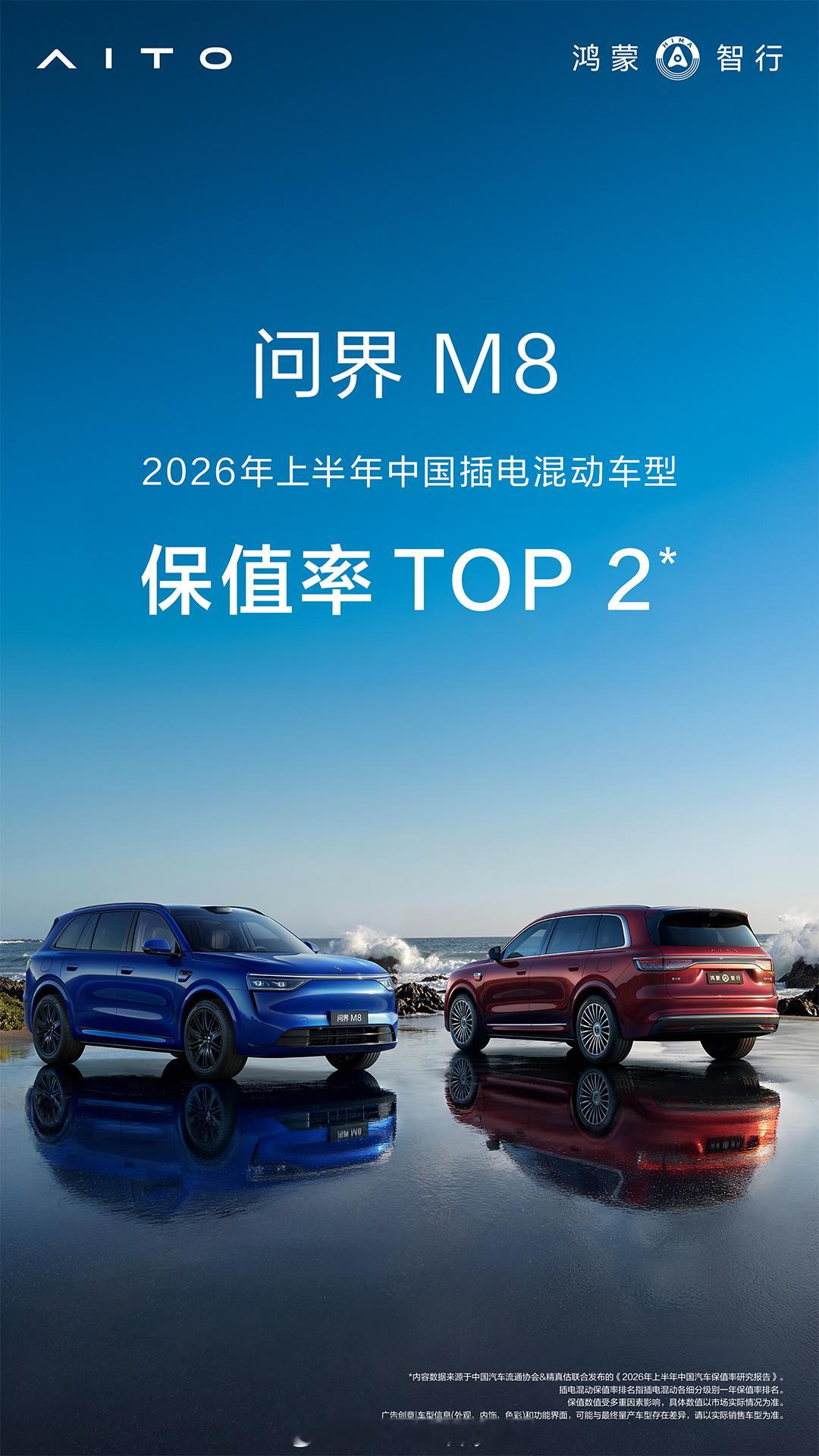 我是一台M9一台M5的双车主，今天看到最新的保值率榜单真的特别有共鸣。问界M9直