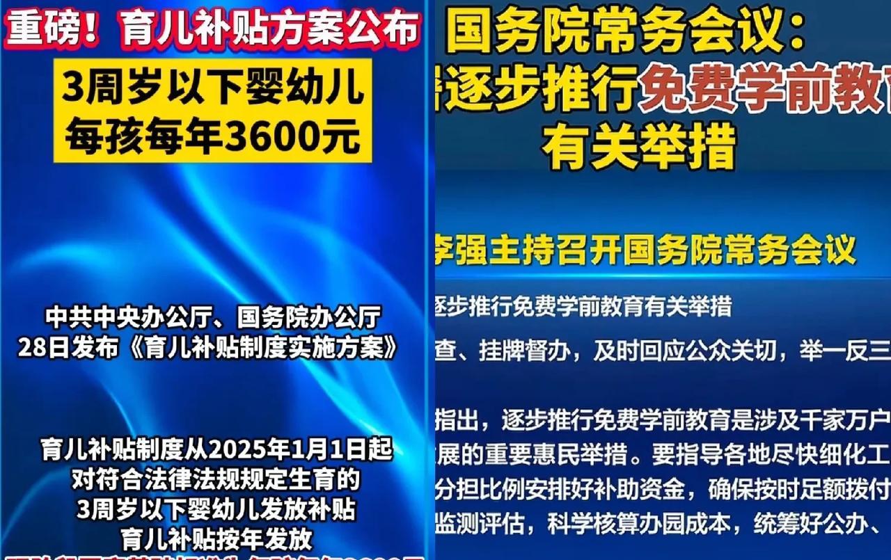 一个好消息，和一个更好的的消息！好消息：国家给3岁以下的幼儿发钱了，更好的消