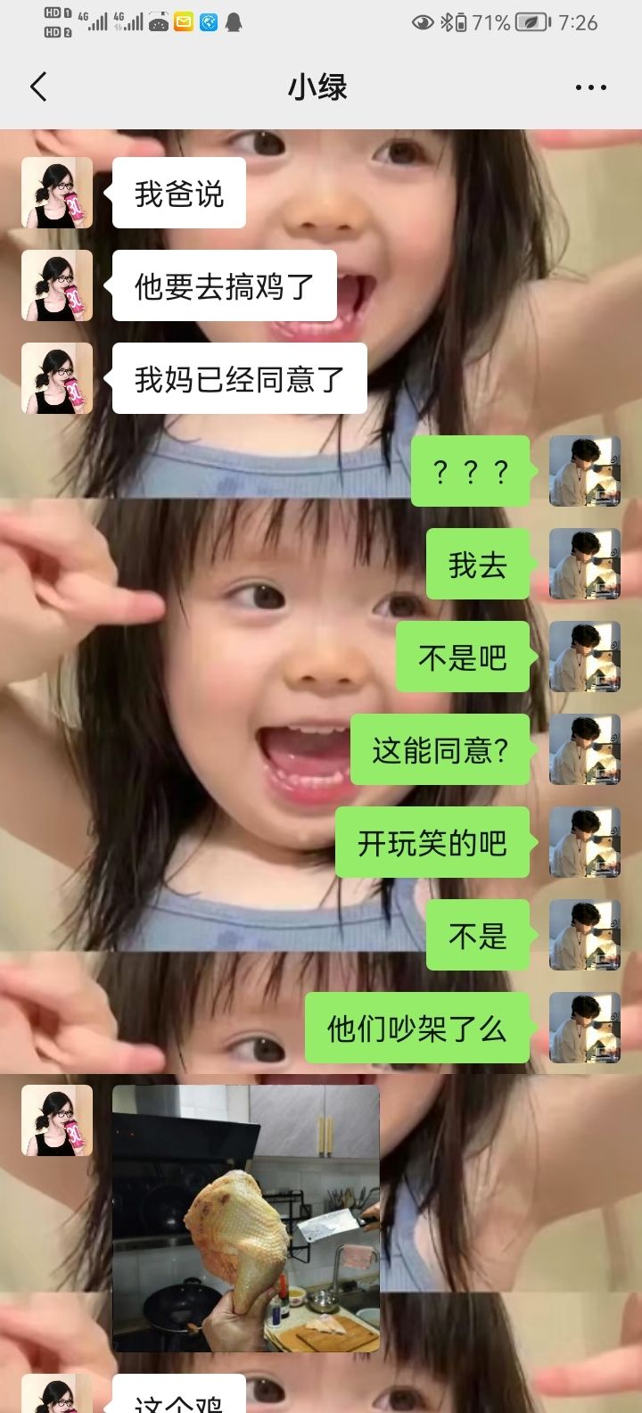 对象又套路我
