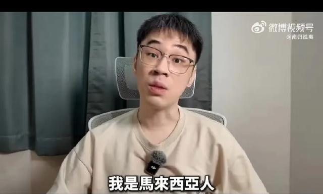 一个马来西亚华人博主曾言：我是马来西亚人，我是华人，但我不是中国人。互联网上