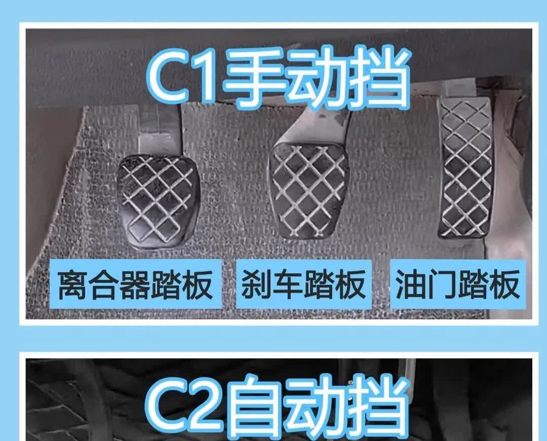 现在谁还头铁考C1啊？科目二半坡起步熄火三次的社死现场还不够劝退吗？血泪教训告诉