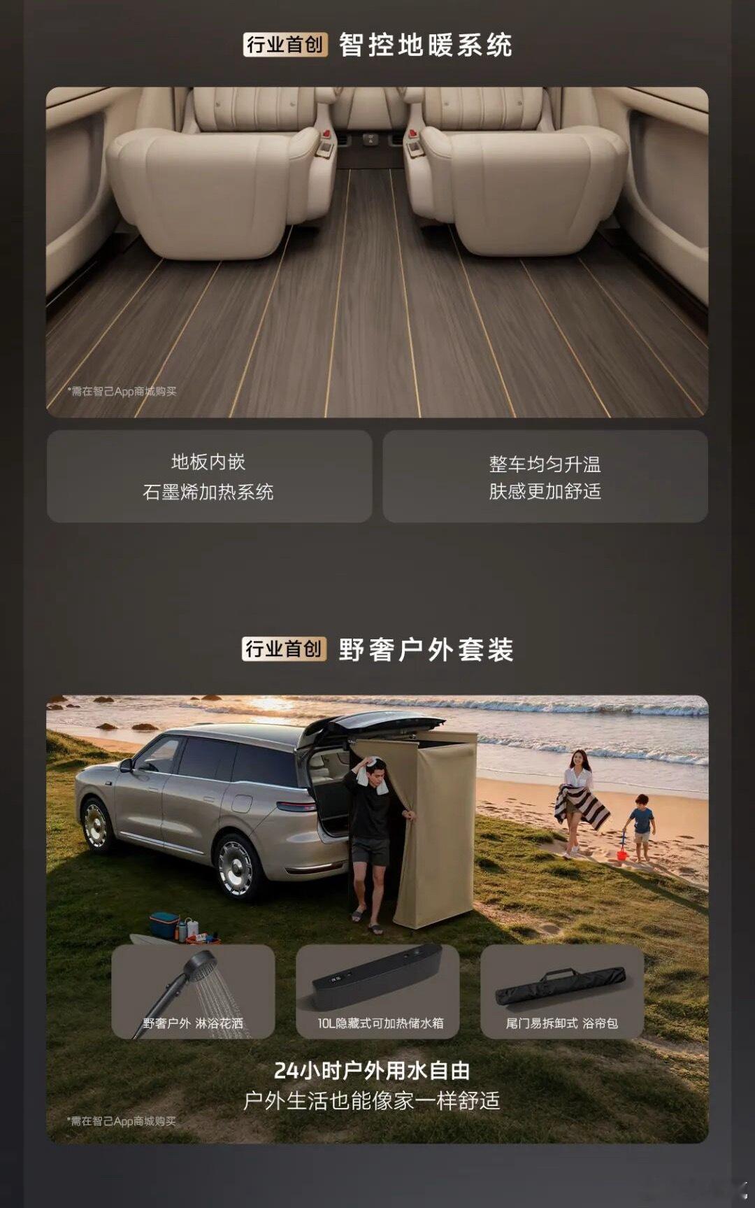 智己LS9行业首创的智控地暖系统，这个确实有点意思，算得上是一个比较新颖的创新，