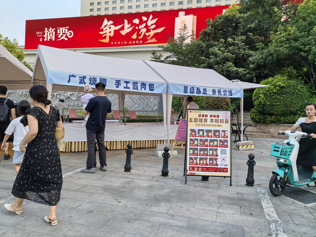 五星级酒店出来摆摊。一直听说五星级酒店出来摆摊，昨天特意到世纪花园酒店