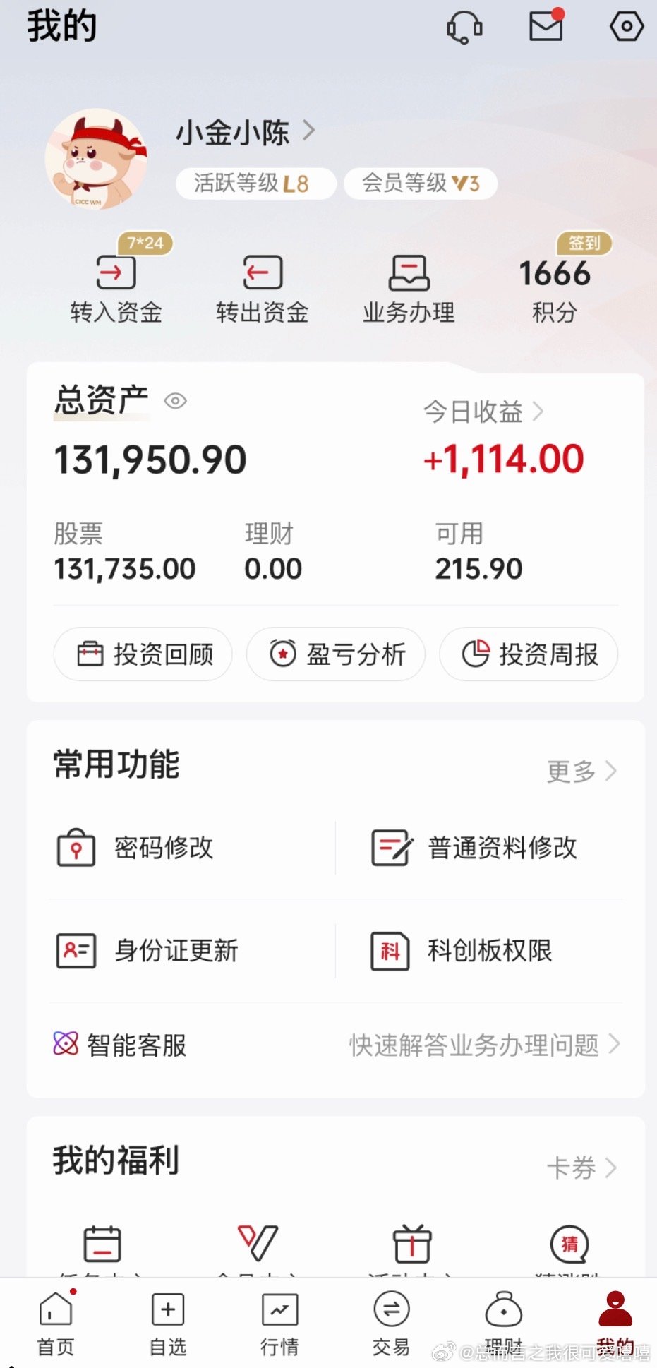 最近股市行情好好让我一个稳健型理财选手涨涨涨[大笑][大笑]和我对象股票一模一样我涨我对象也涨[大笑