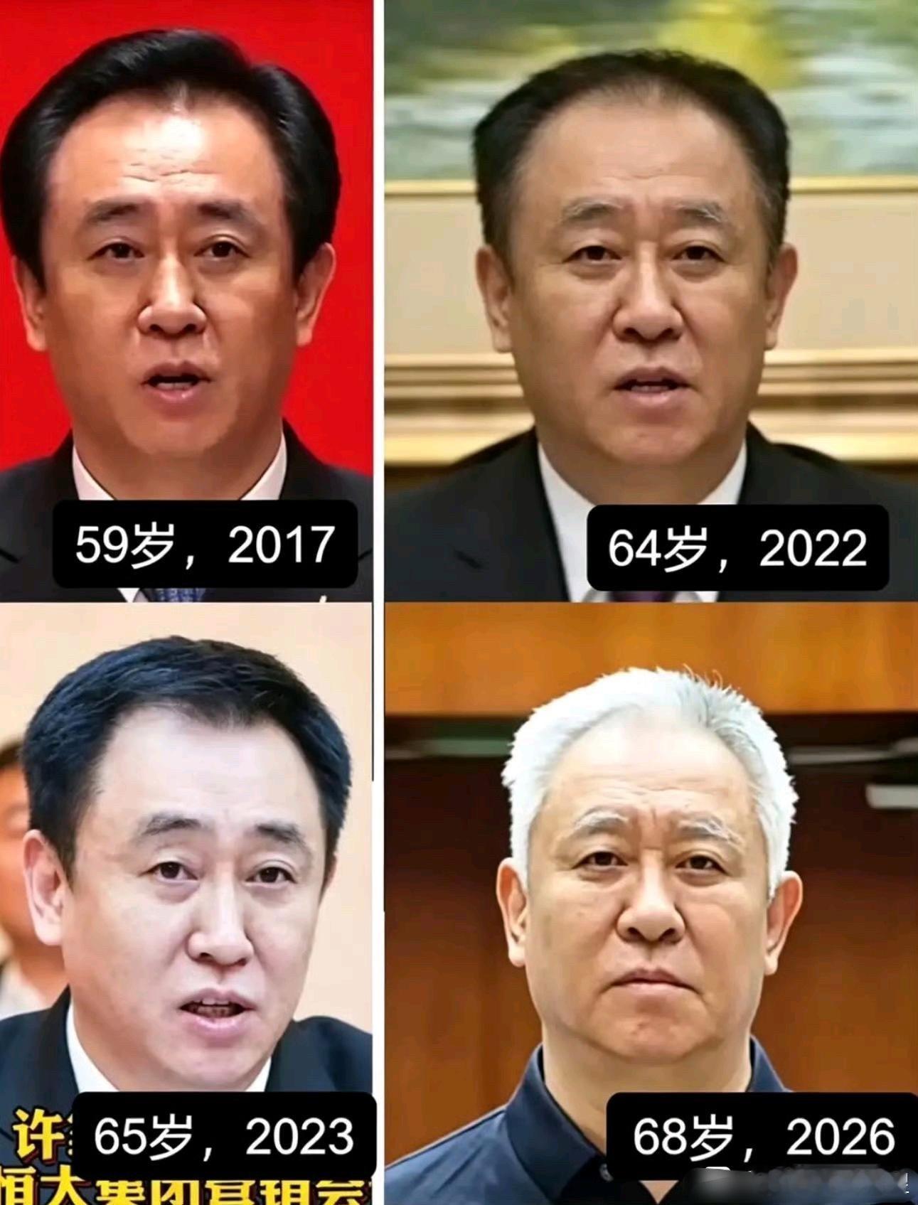 许家印的年龄在变，但是眼神，一直却没变​​​