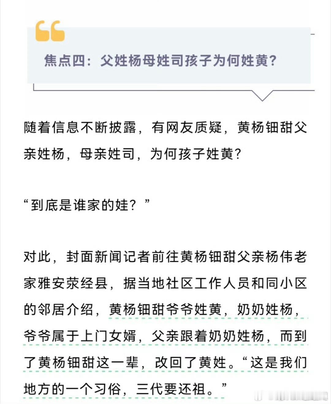 网友发现了新的问题三代还宗​​​