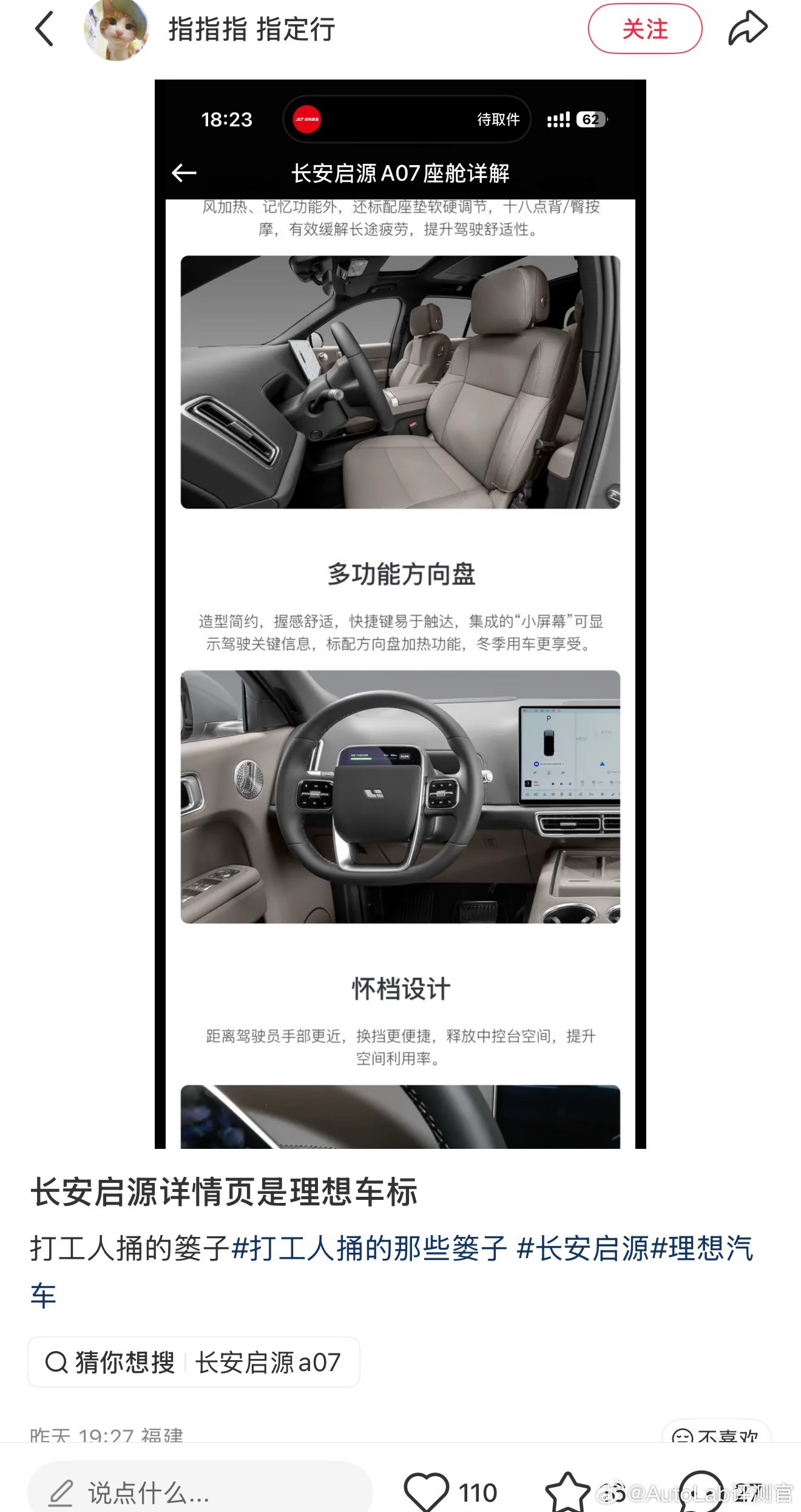 论打工人能捅多大篓子大v聊车