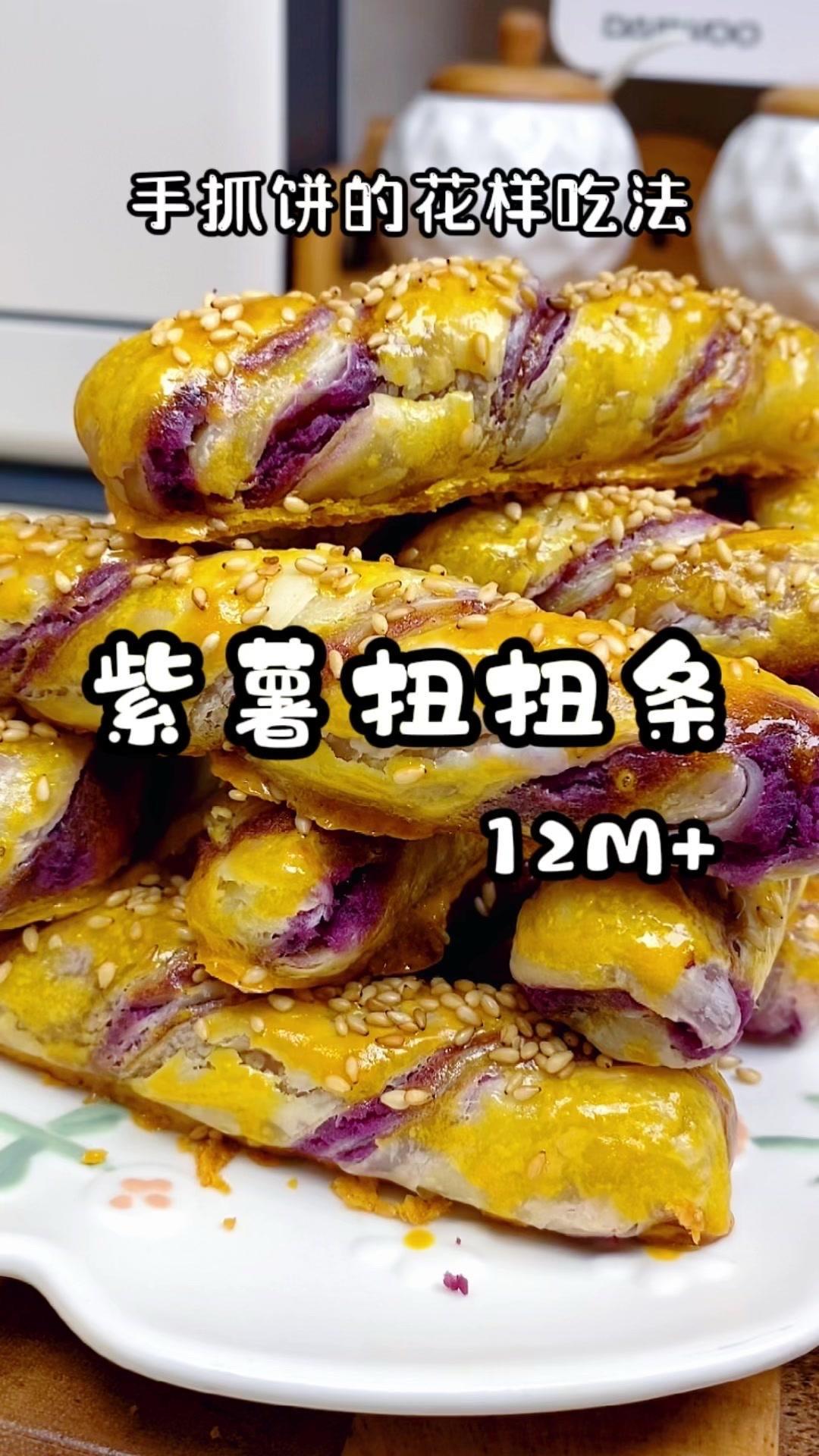 ✨食材：紫薯、炼乳、牛奶、手抓饼、蛋液、白芝麻。✨做法：1️⃣准备紫薯，去皮