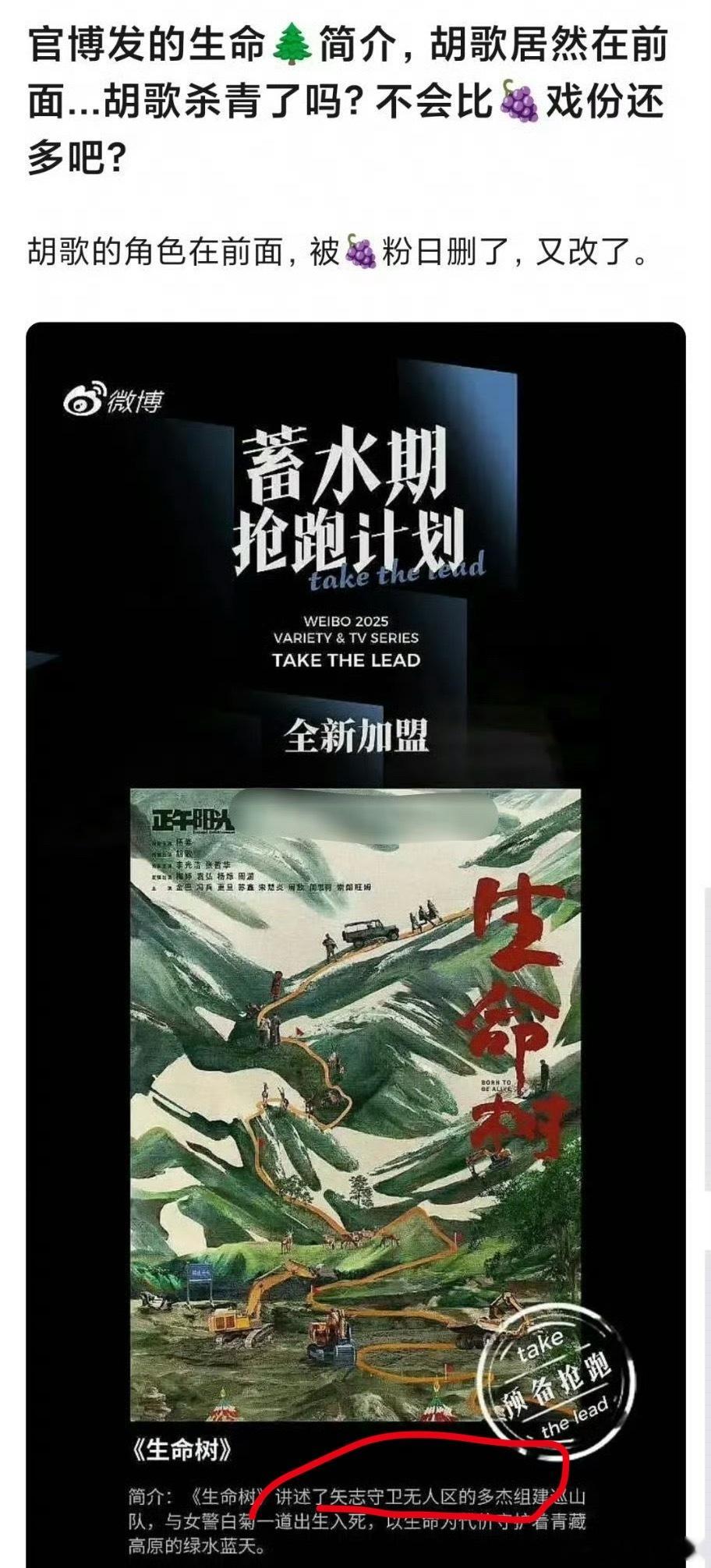 连简介都得杨紫在一番？胡歌的戏份要是胡歌多，她粉丝真得谢谢胡歌了[捂脸哭]一哥路人
