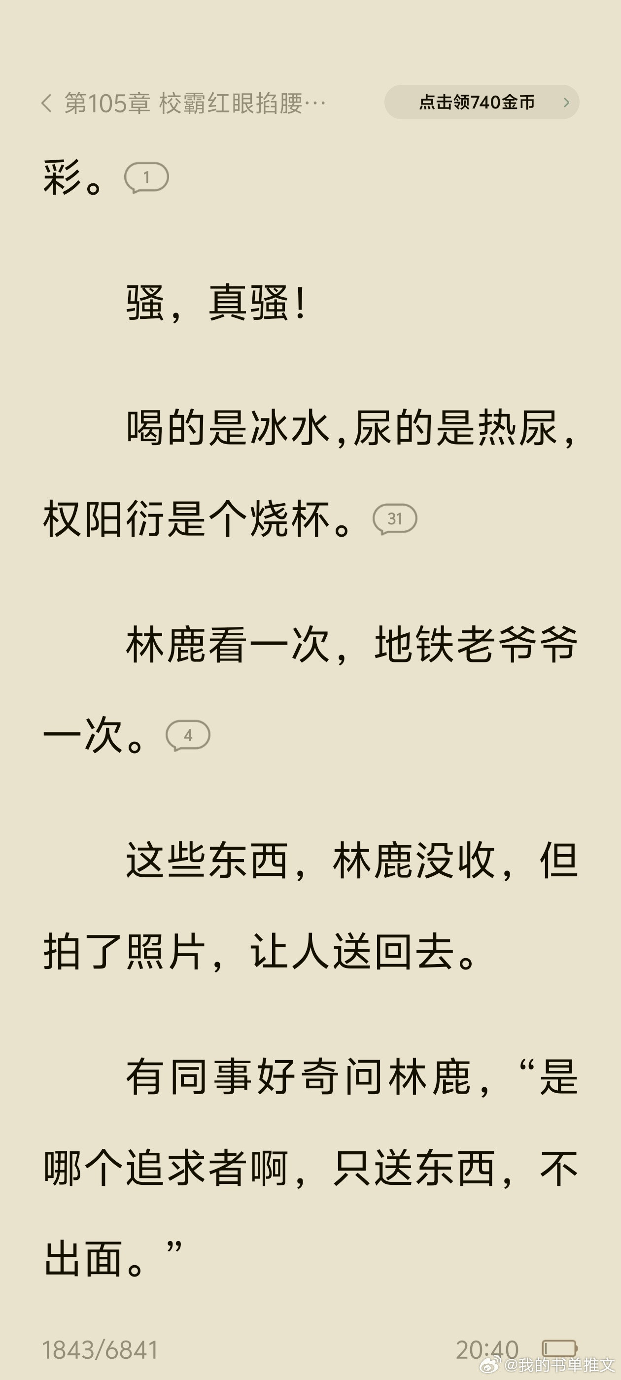 哈哈哈哈哈哈，作者太会骂了