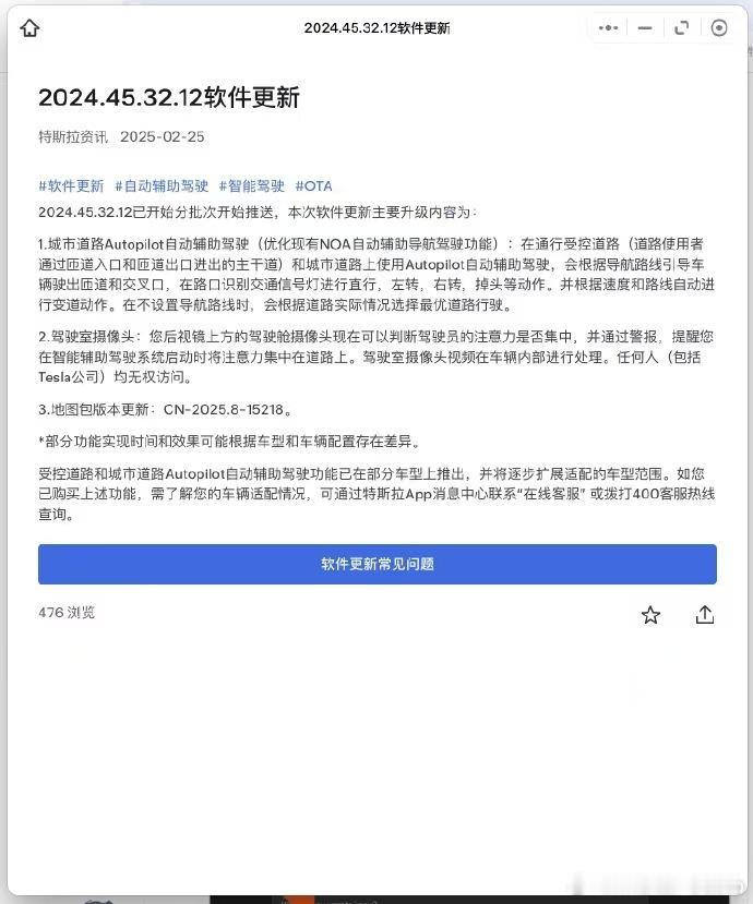 特斯拉终于要开始释放城区辅助驾驶了。不过，官方的答复，这次更新并不是FSD的落地