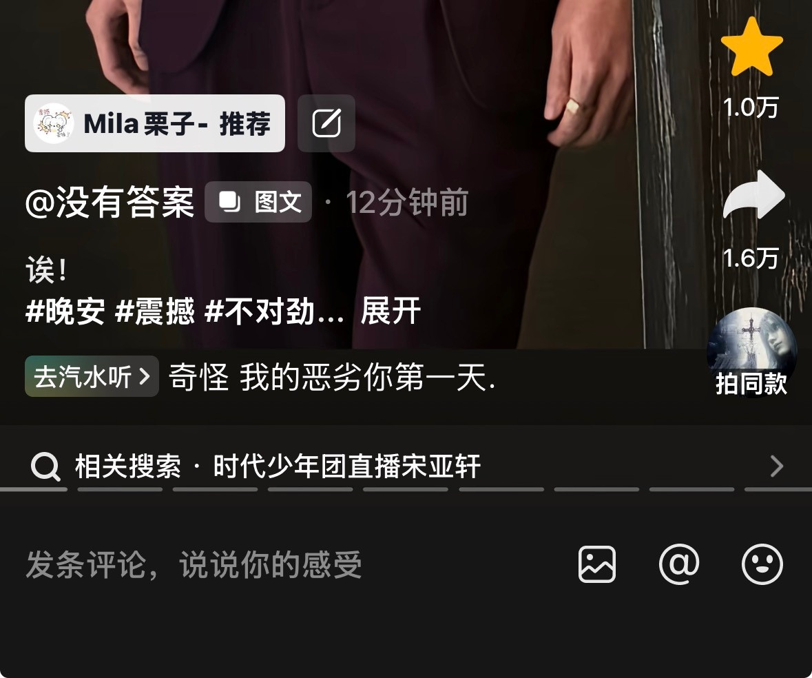 你敢戏耍我！