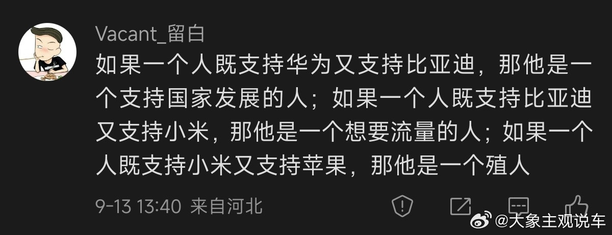 如果一个人自己想出了以下微博，那他是上过中专的人。​​​