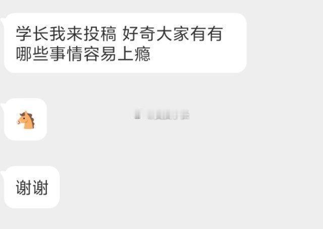 说说有哪些事情容易上瘾​​​​​