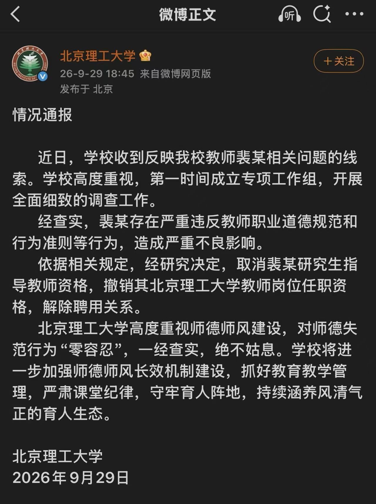 任何胜利都是有代价的，同志，来日再见​​​