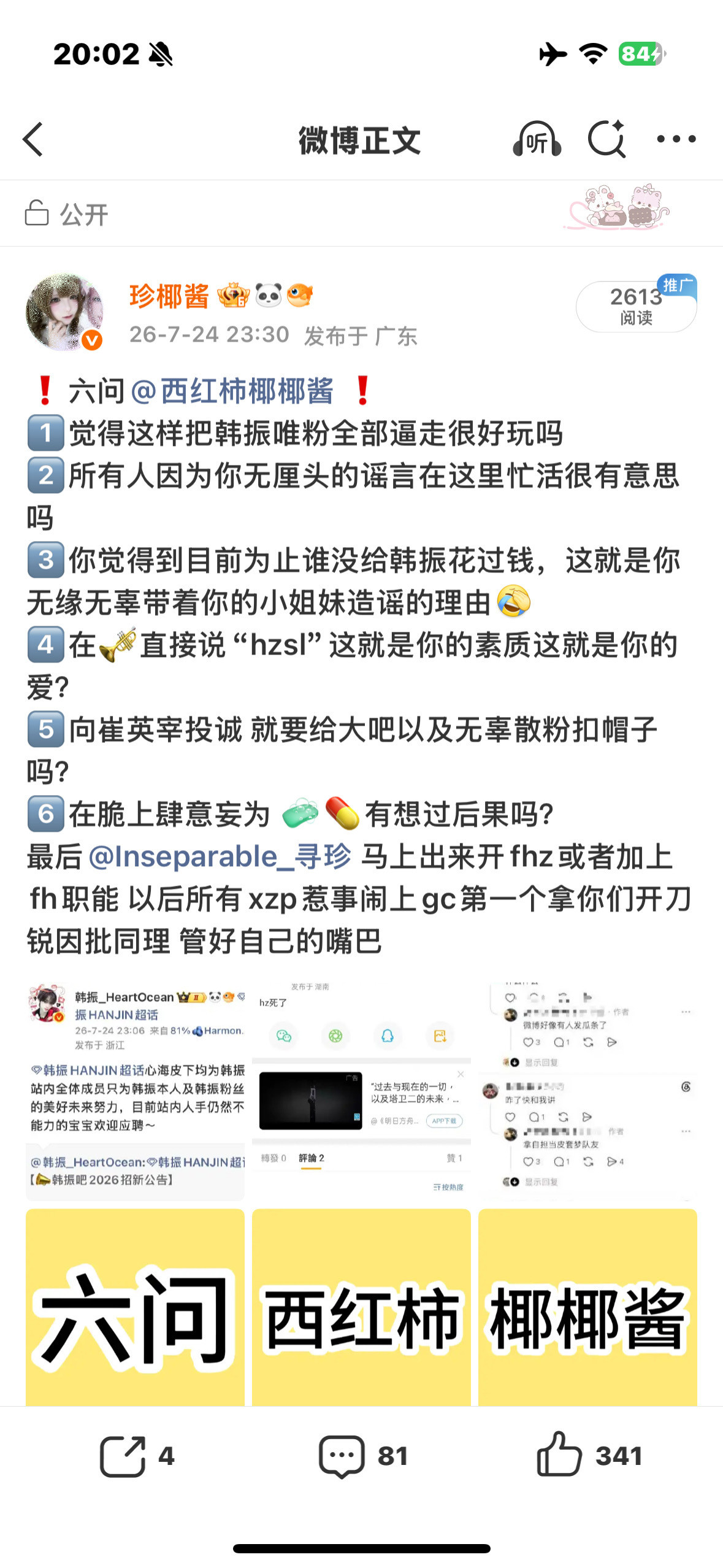 寻珍最爱无下限🧼💊的当然是我们xzp呀