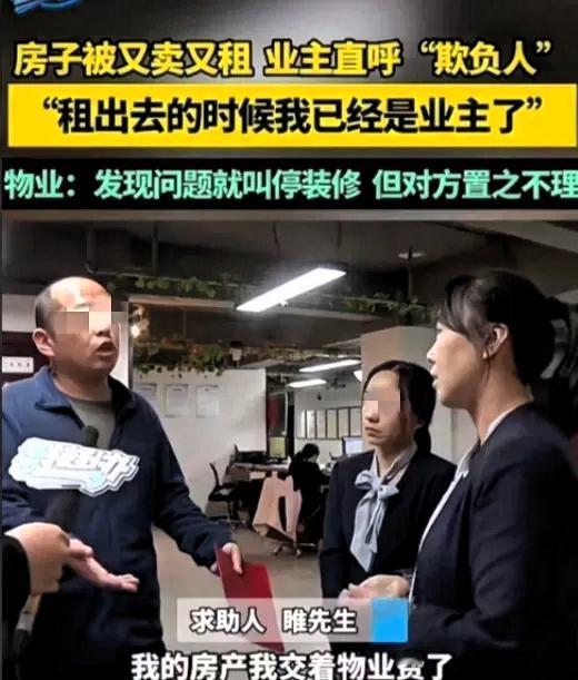 “欺负老实人到这个份上！”河南开封，男子购置的新房，竟被他人堂而皇之地占用装修