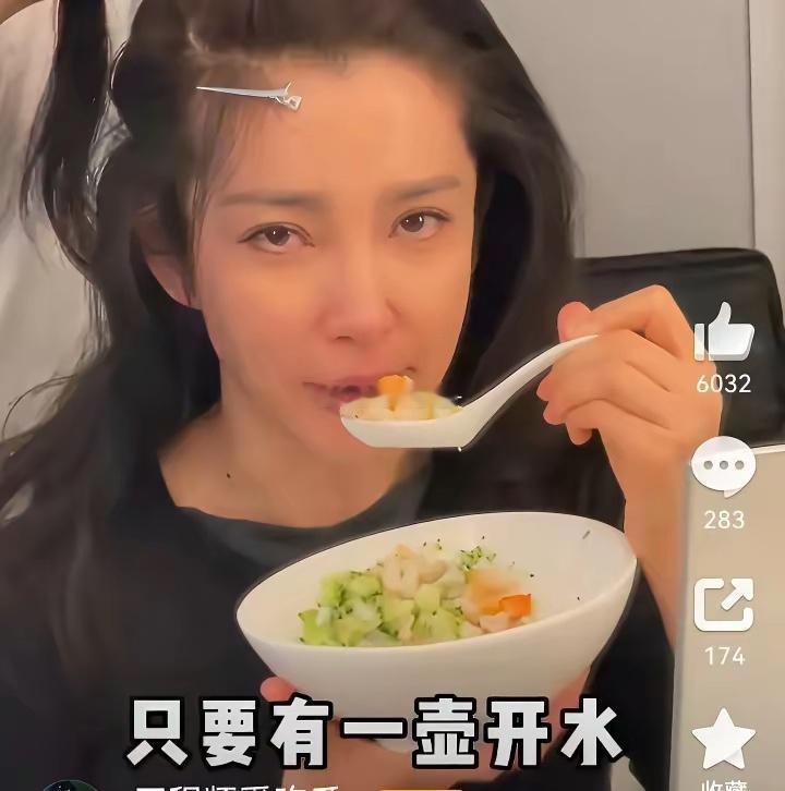 李冰冰吃的东西震惊我了！！她吃的是水泡菜。都50多了而且又不拍戏，有必要吗？