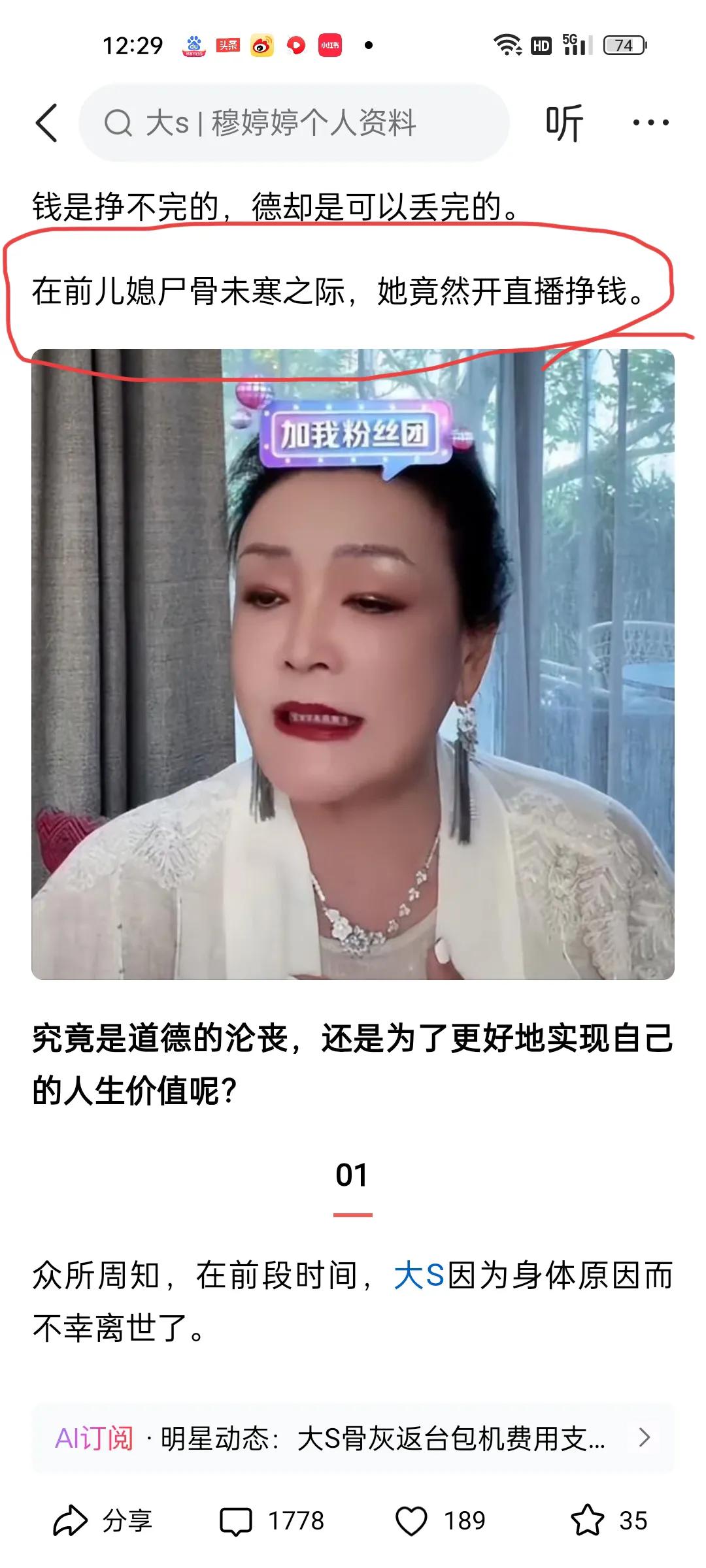 抖音以张兰汪小菲消费死者之名永久关停他们两个的账号。不看任何直播，对于他们是不