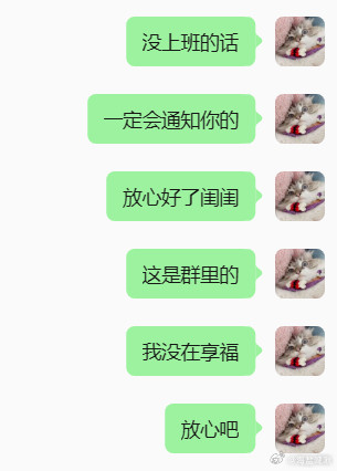 和上班搭子就这样你防我防，生怕对方一不小心过上好日子了。