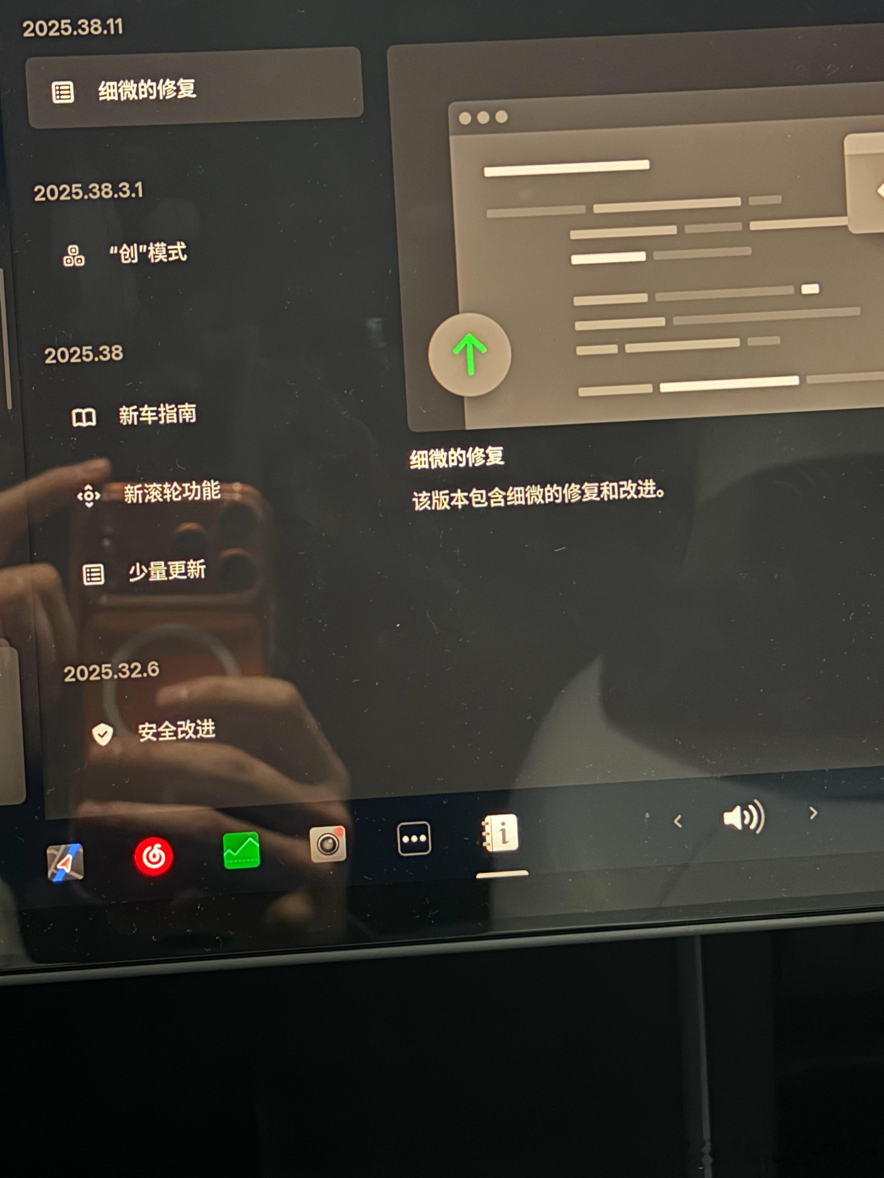 特斯拉焕新Y长续航这次终于收到OTA更新了，之前的OTA次次都落下，这次一口气来